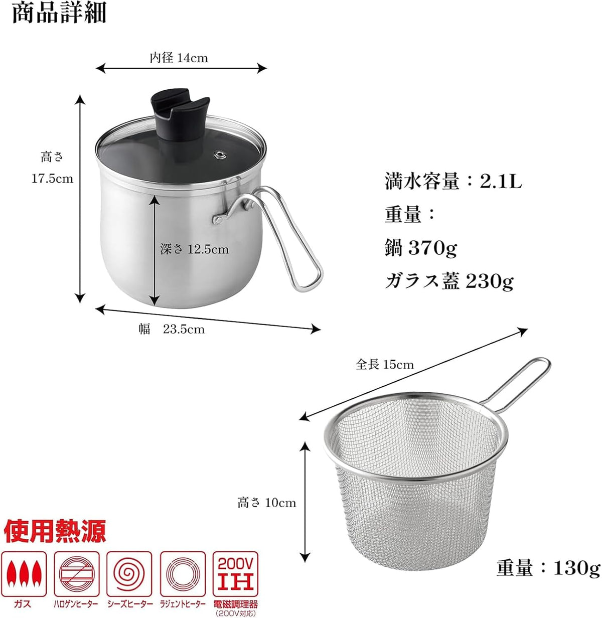 日本製： Arnest逸品物創 燕三條 1台9役 不鏽鋼濾網多功能萬用鍋 18cm(B3614)