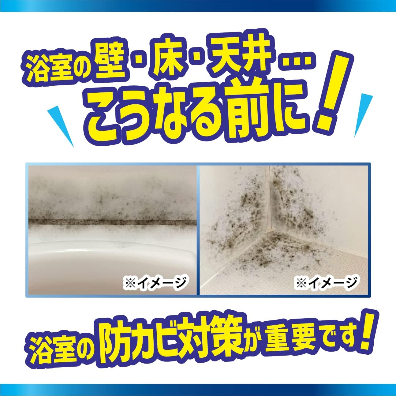 日本製：Liberta 吊掛式浴室Bio防霉貼 (B3735)