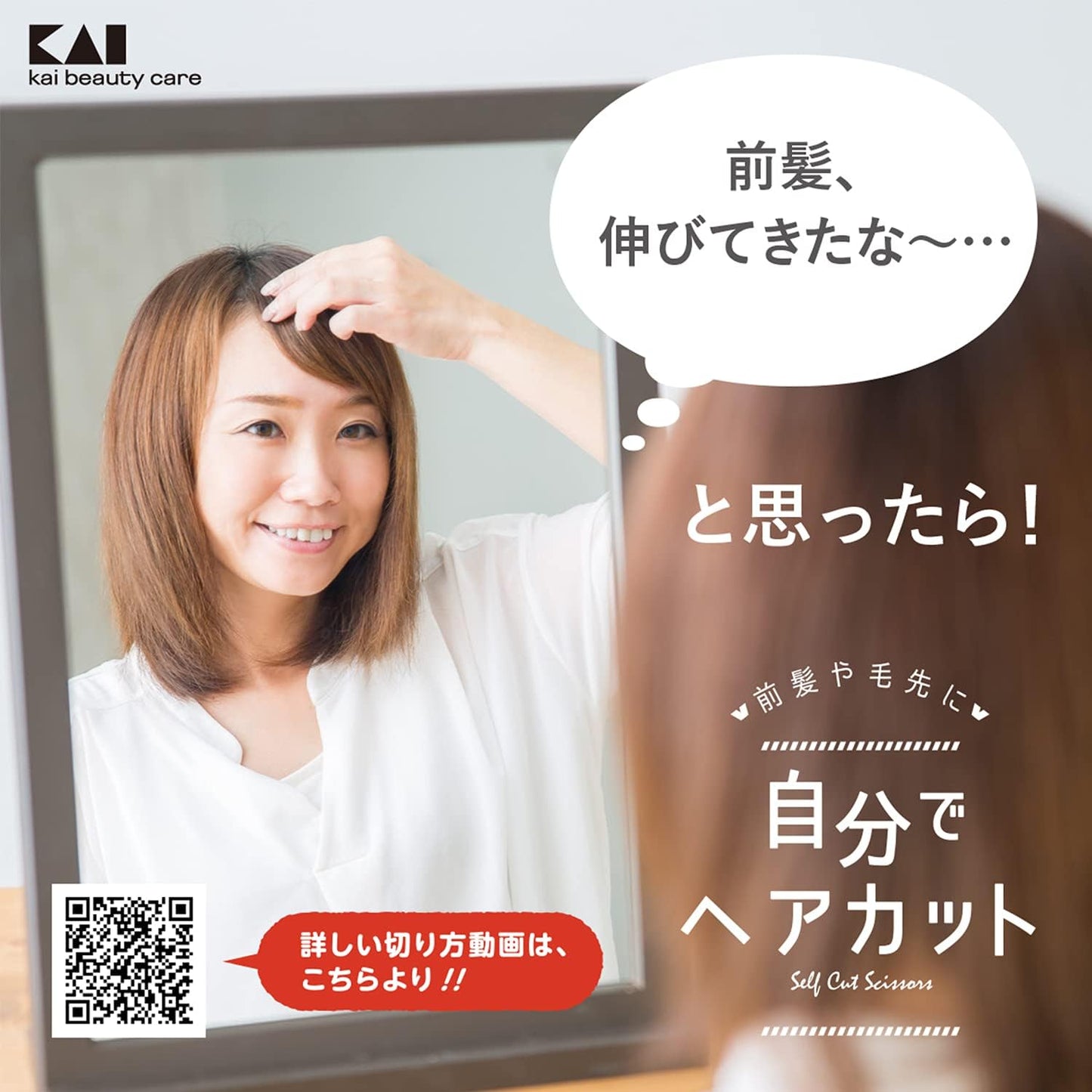 Made in Japan: KAI Self-Hair Cutting Set | A home haircutting marvel that pays for itself after just one use (B3253)