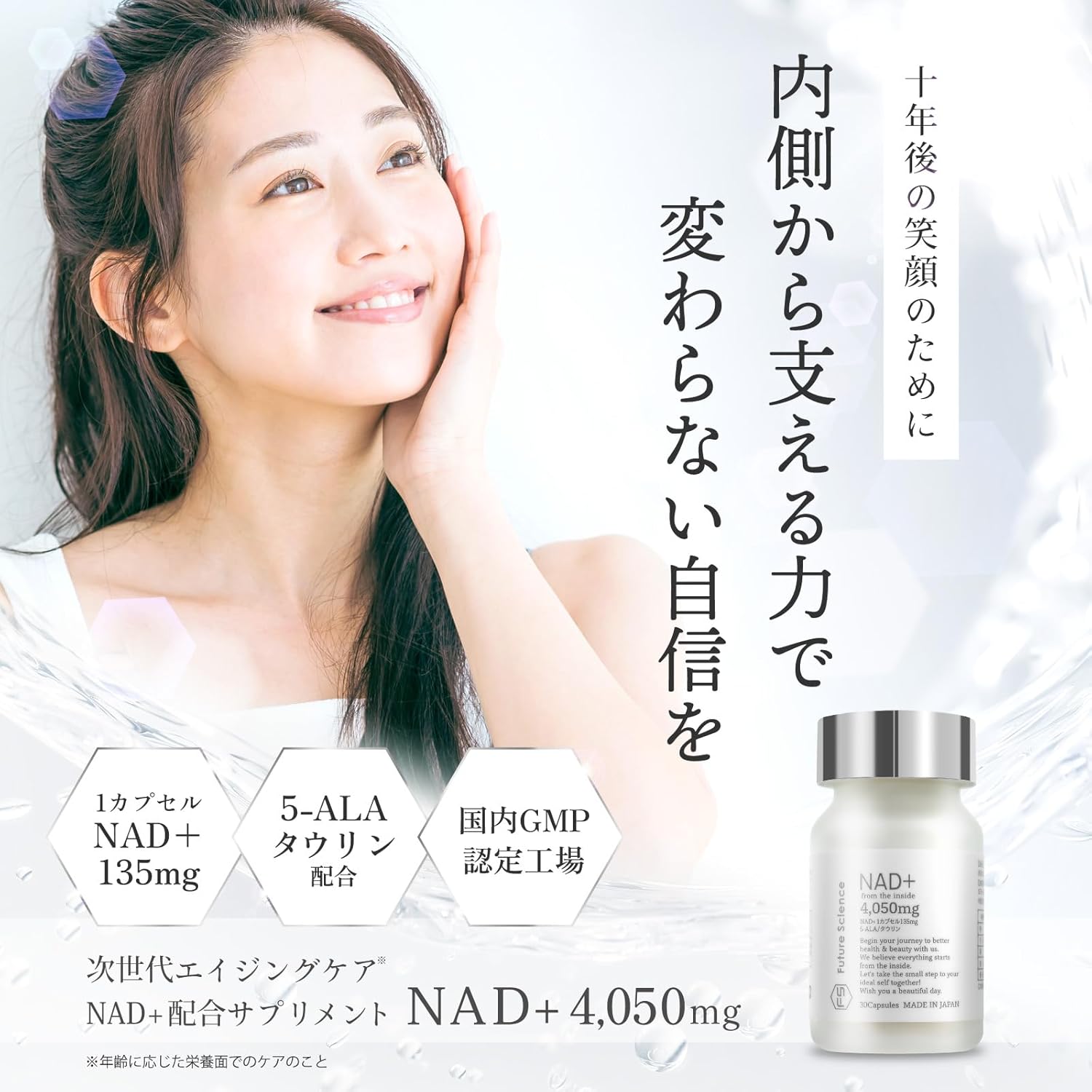 日本製-Future-Science-NAD+-サプリメント-4050mg-35-ALA-牛磺酸添加-抗衰老-逆齡膠囊-腸溶性膠囊