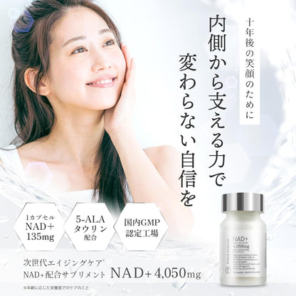 日本製-Future-Science-NAD+-サプリメント-4050mg-35-ALA-牛磺酸添加-抗衰老-逆齡膠囊-腸溶性膠囊