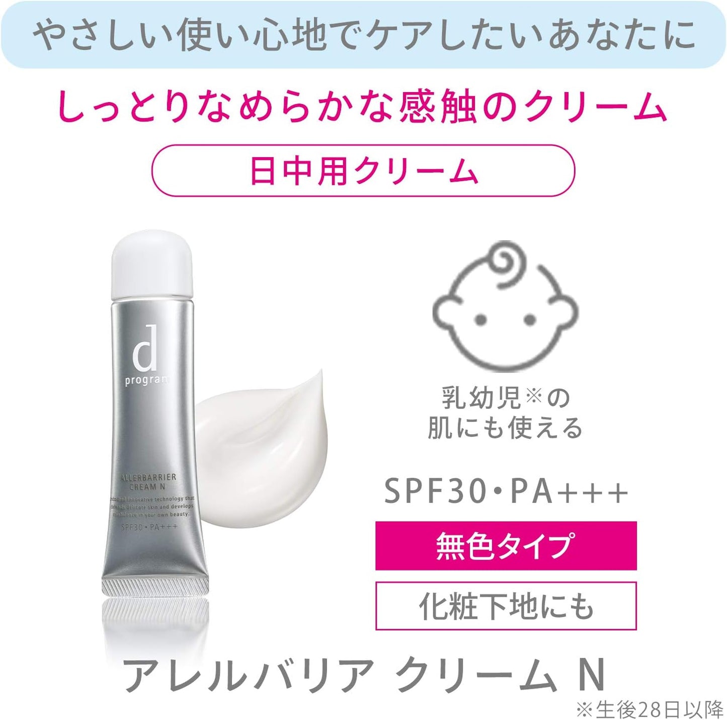 Made in Japan: Shiseido d program Allerdefense Essence N 35g (B3322)