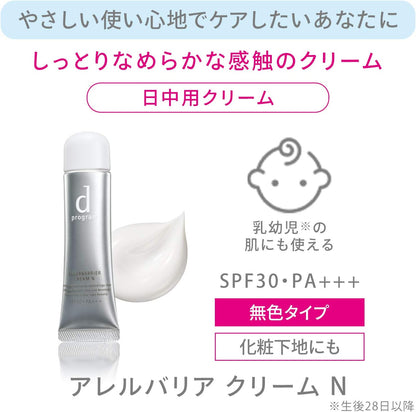 Made in Japan: Shiseido d program Allerdefense Essence N 35g (B3322)