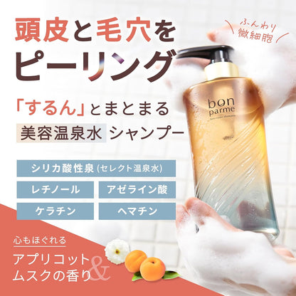 日本製-bonparme-專業修護系列氨基酸洗髮水-370ml-低刺激-沙龍級泡沫-修復乾燥受損