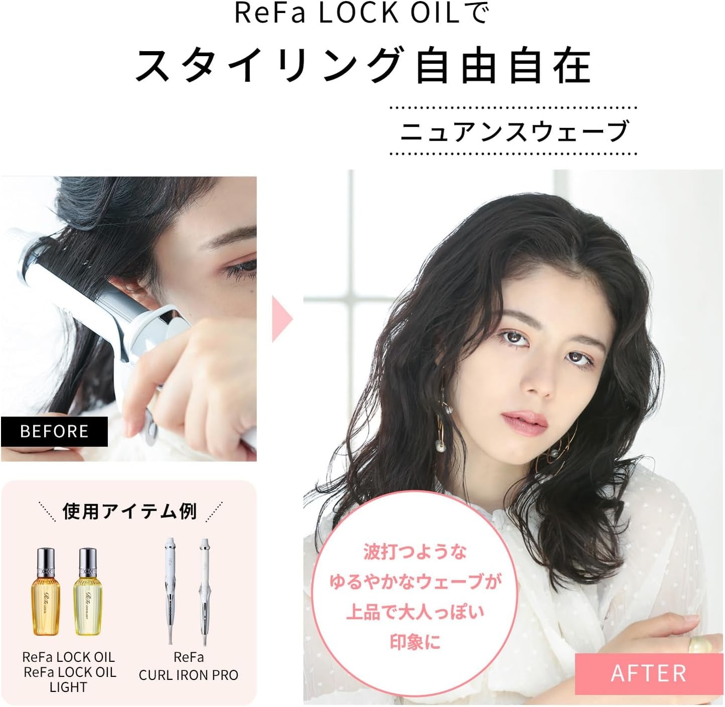 日本製-ReFa代購-LOCKOIL專業熱導塑型奇蹟護髮油80ml-四款可選單支裝-日本進口ReFa樂天BestCosme殿堂級大獎熱導傳技術18種植物油護髮精油-抗濕氣防毛躁直髮夾捲髮器熱防護造型鎖定-改善熱工具傷髮髮絲毛躁及造型易塌-日系簡約美學美髮用品照