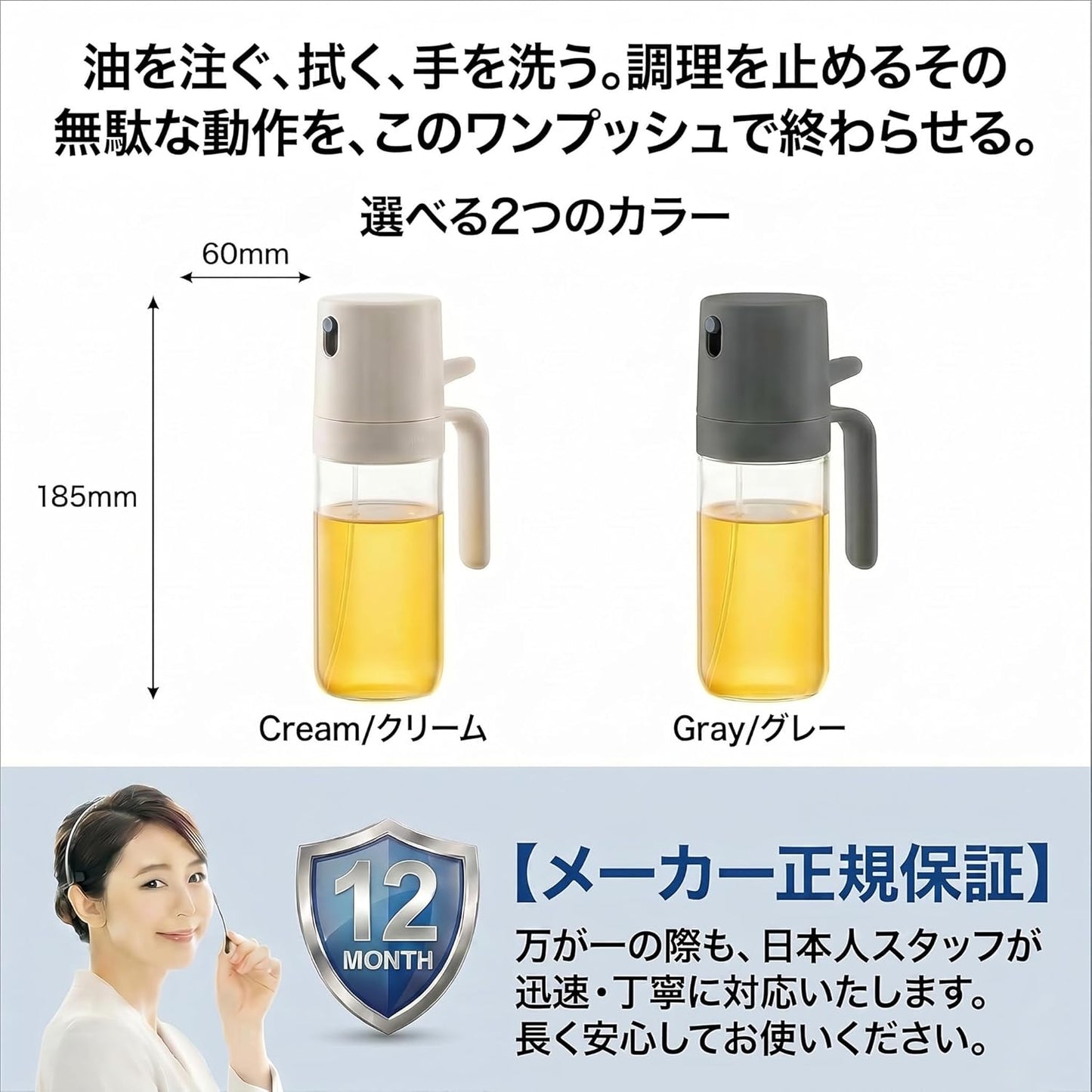 日本直送：ColorfulHome耐熱玻璃霧化控油噴油瓶250ml (B3674)
