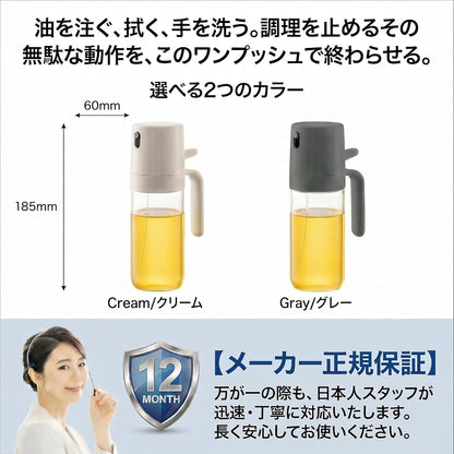 日本直送：ColorfulHome耐熱玻璃霧化控油噴油瓶250ml (B3674)