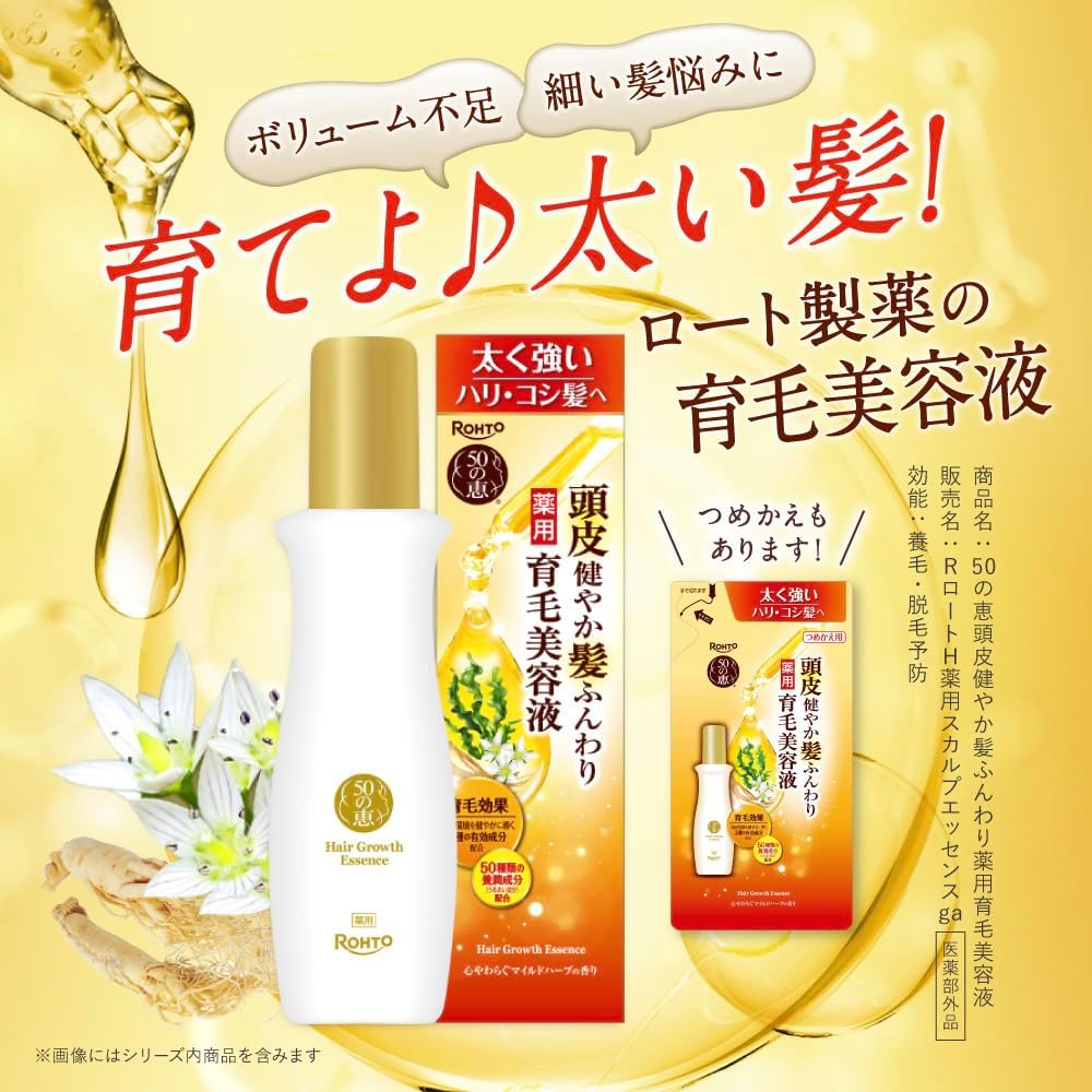 日本製-50之惠-頭皮健效育毛美容液-160ml-樂敦製藥-發毛促進-預防掉髮-蓬鬆髮質