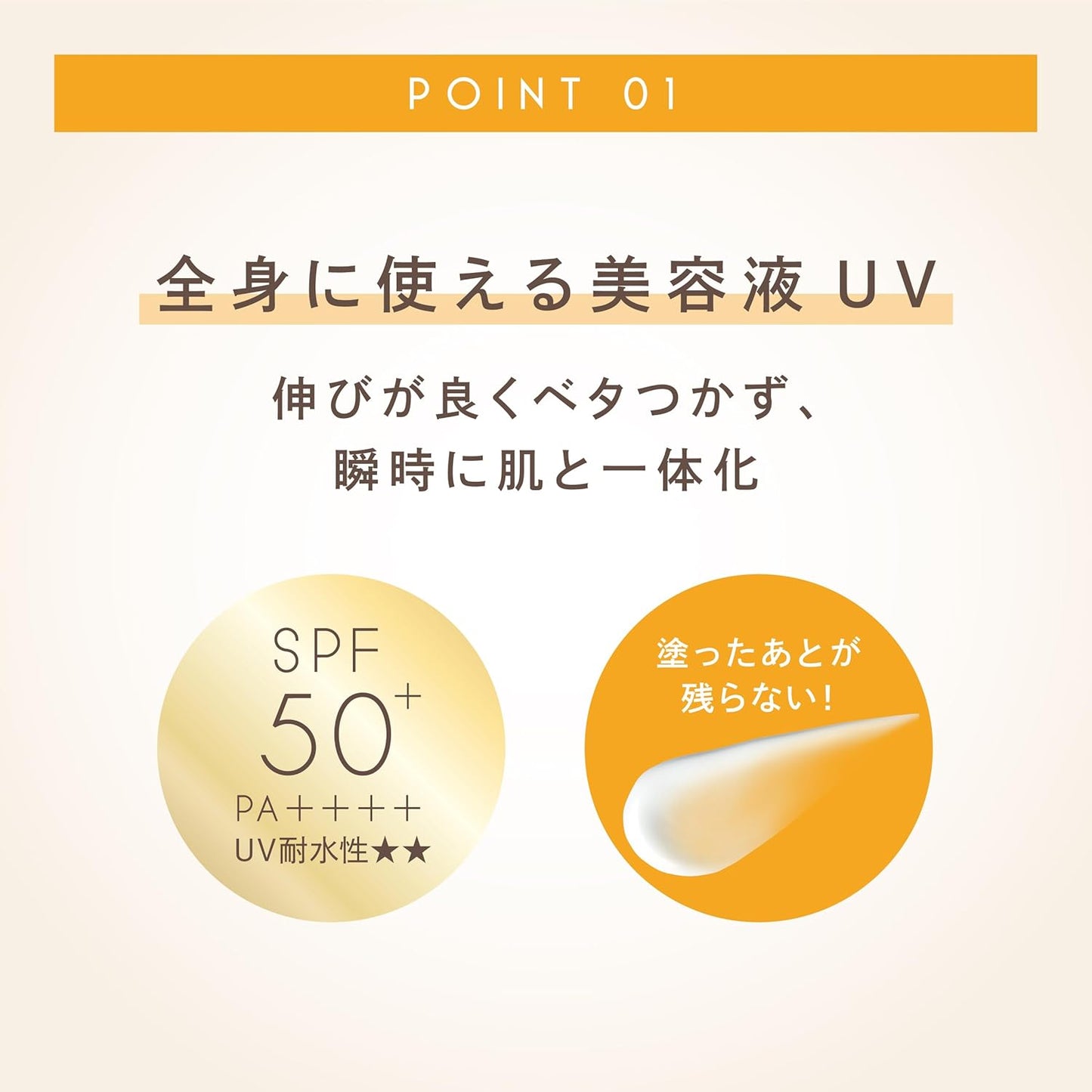 Japan: excel | Skincare UV Essence SPF50+ PA++++ 60g (B3420)