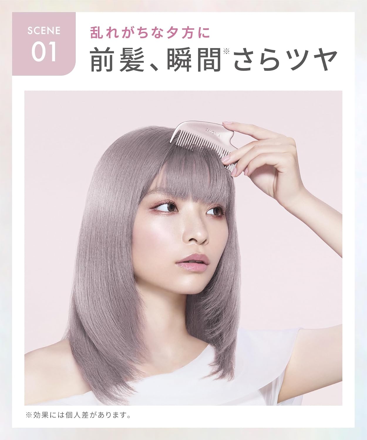 日本製-SALONIA-金屬刮痧防靜電梳-GLOSSY-CARE-METAL-KASSA-COMB-銀色-抑制靜電毛躁飛髮-Refa平替-頭皮面部刮痧按摩-日本藥妝美髮神器