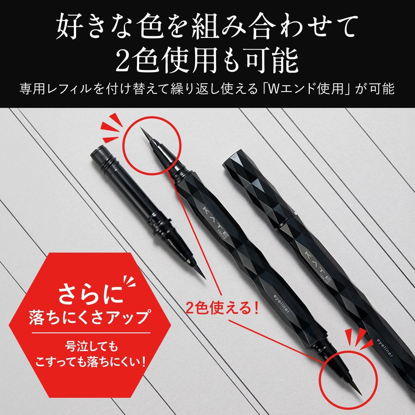 日本製-KATE-Super-Sharp-Liner-EX4.0-極細持久液體眼線筆-防抖筆尖-濃密顯色-多色選擇-專業眼線筆