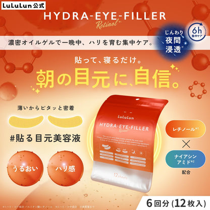 日本製-LuLuLun代購-ハイドラアイフィラー夜間修護眼膜6回分12枚入-單盒裝眼下專用夜間處方-日本進口LuLuLunルルルン目元パック眼膜12枚入夜間修護HydraEyeFiller深層保濕彈潤緊緻熬夜族眼周乾紋適用-改善眼周乾燥及細紋鬆弛-日系護膚品照