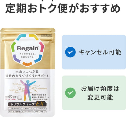 Made in Japan: Daiichi Sankyo Regain | Triple Force EX Anti-Fatigue Glycation Capsules 60 capsules/30-day supply (B3360)