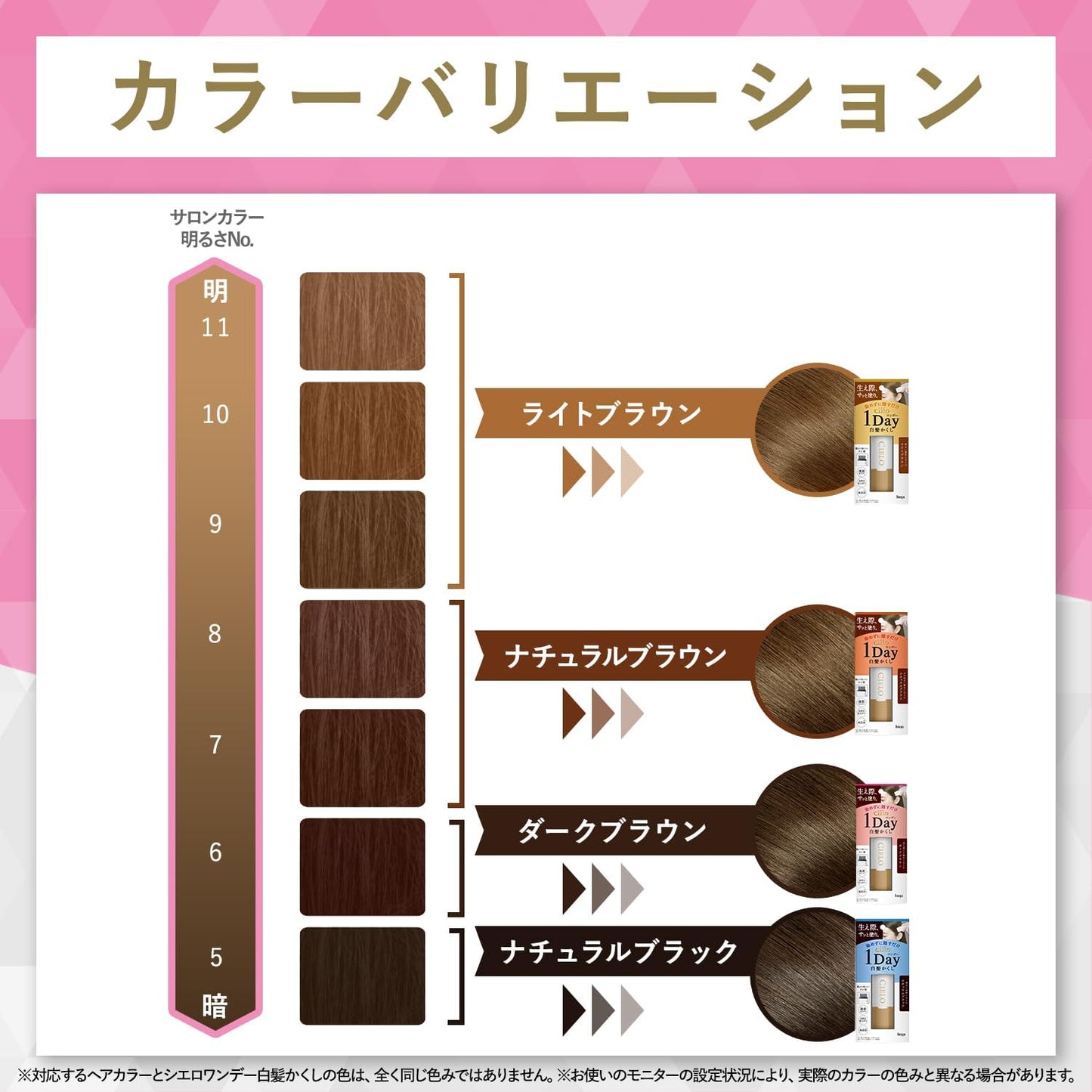 日本製：CIELO 1Day 白髮遮蓋急救梳 9ml (B3790)