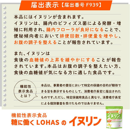 日本製： LOHAStyle 即溶膳食纖維粉 500g（綠色 關注便秘+血糖版） (F243)／ Made in Japan: LOHAStyle Instant Dietary Fiber Powder 500g (green, constipation-focused + blood sugar version)(F243)