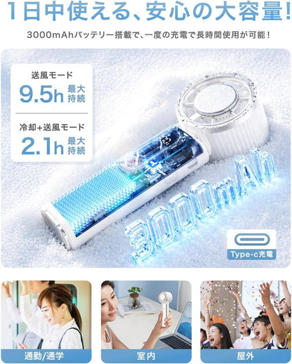 日本品牌：CICIBELLA ｜ 2026全新革新直柄款 / 折疊款製冷版面手提風扇 (B3637)