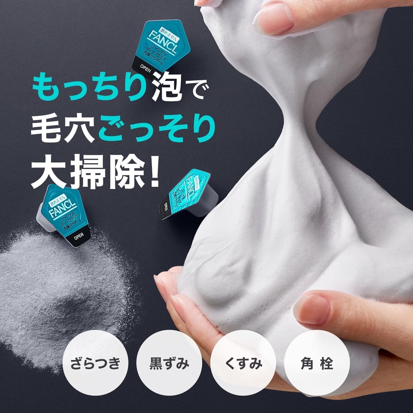 Japan: FANCL | Deep Clear Washing Powder (30 tablets) (B3493)
