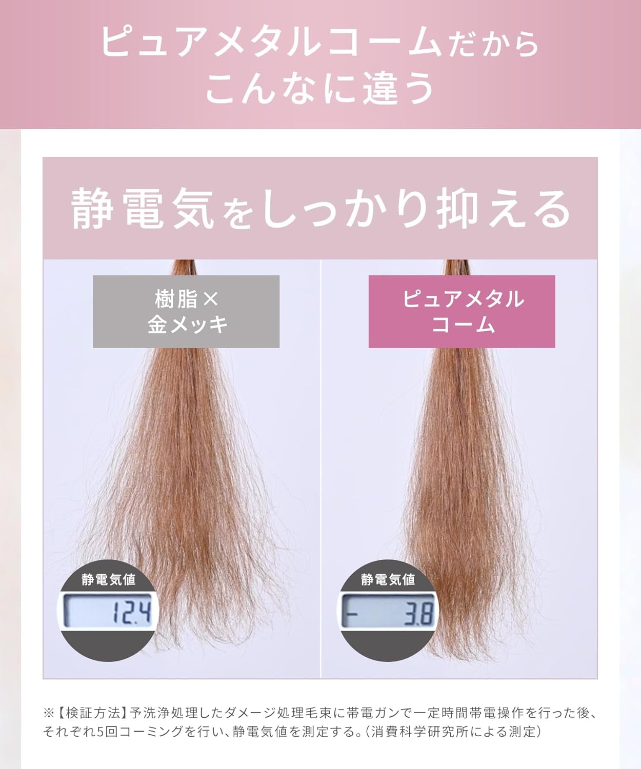日本製-SALONIA-金屬刮痧防靜電梳-GLOSSY-CARE-METAL-KASSA-COMB-銀色-抑制靜電毛躁飛髮-Refa平替-頭皮面部刮痧按摩-日本藥妝美髮神器