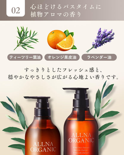 日本製：[洗護無矽靈]ALLNA ORGANIC 有機草本頭皮護理洗護套裝 (500ml x 2本) (B3929)