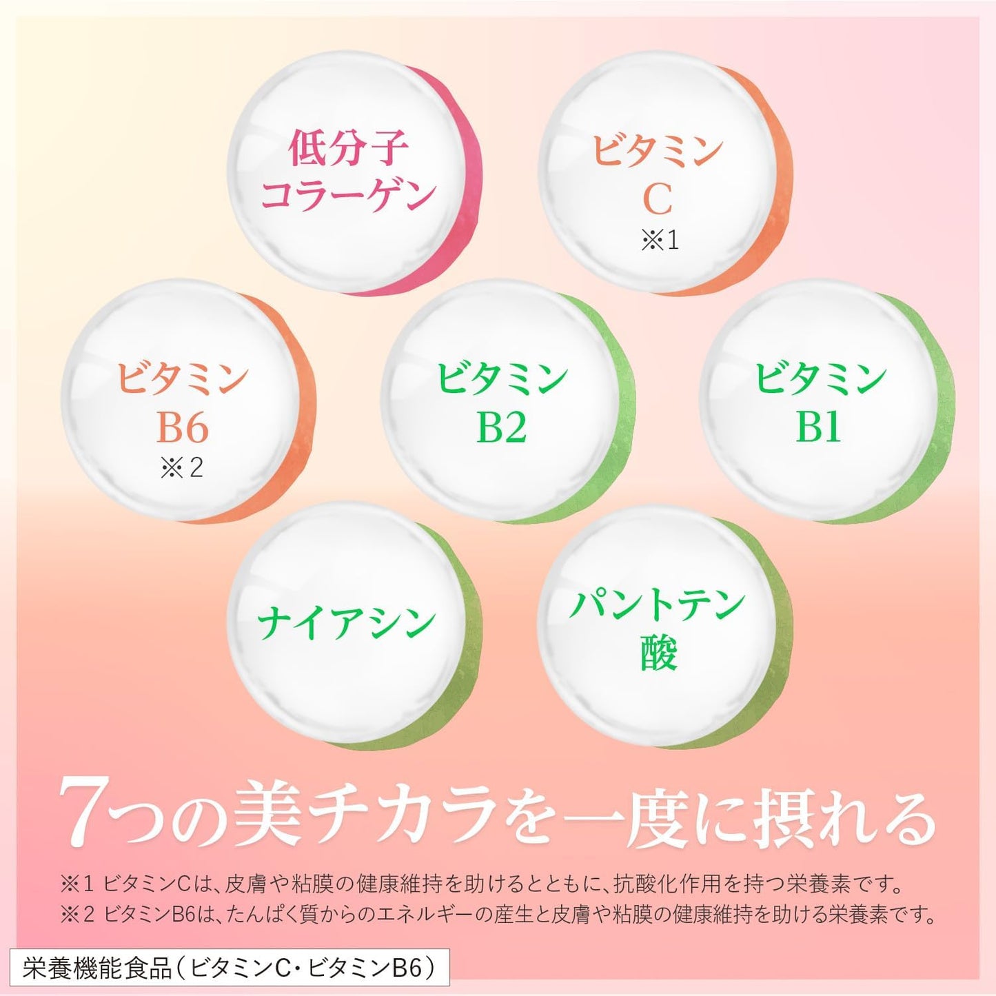 Made in Japan: Eisai | Chocola BB Collagen Vitamin Supplement (180 tablets/2 months) (B3327)