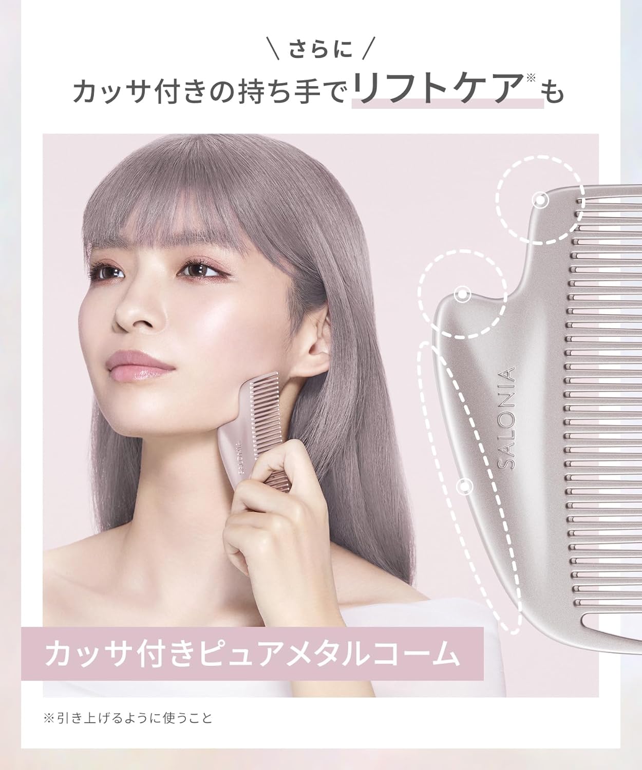 Direct from Japan: SALONIA | GLOSSY CARE Metal Gua Sha Anti-Static