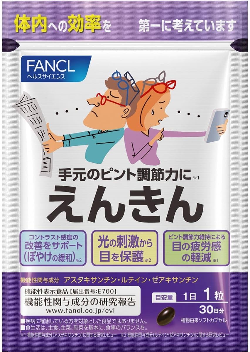 Made in Japan: FANCL | Lutein & Astaxanthin Supplement 30 Capsules (B3476)