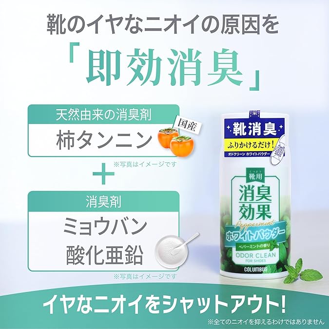 Made in Japan: Odor Clean Shoe Deodorizer 50g, Shoe Odor Buster (B3252)