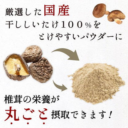 日本製-大道貿易代購-九州產無農藥天然香菇粉100g-單袋裝粗磨顆粒-日本進口大道貿易国産椎茸粉100g九州產無農藥干香菇粗磨顆粒無添加純素Vegan湯品炒菜餡料適用-改善料理單調化學味精及泡發繁瑣-日系調味食材照
