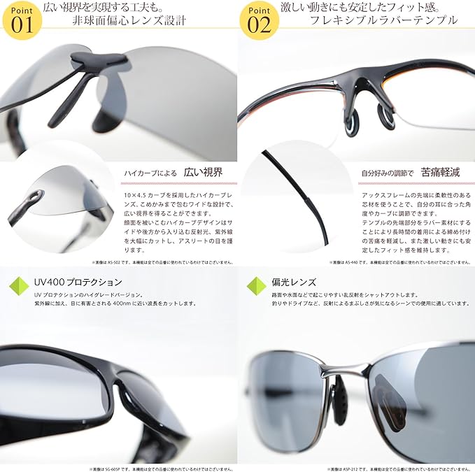 日本製：AXE ｜AS-375R CWT 專業級戶外全能運動太陽眼鏡 (B3650)