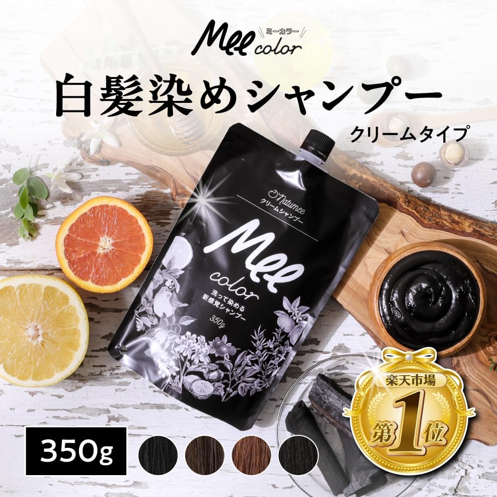 
日本製-meecolor代購-天然草本染髮霜-350g大容量袋裝-日本進口meecolor天然草本染髮霜85%天然由來洗染護三合一遮蓋白髮染髮膏-溫和不刺激頭皮無刺鼻阿摩尼亞味自然上色-改善白髮顯眼化學染髮傷髮及染髮過程繁瑣-日系簡約美學美髮用品照