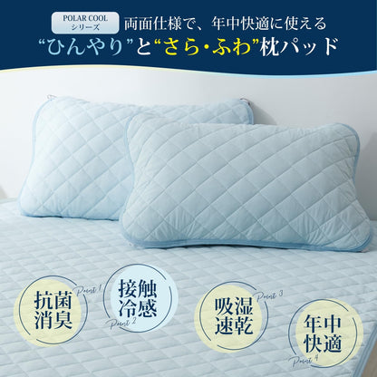 日本品牌-Kumori-クモリ-極冷感雙面枕頭墊-43x63cm-2枚套裝-POLAR-COOL接觸冷感-吸汗速乾夏日枕墊-防悶熱サラサラ-可手洗機洗枕頭套-日本家居代購-產品展示照