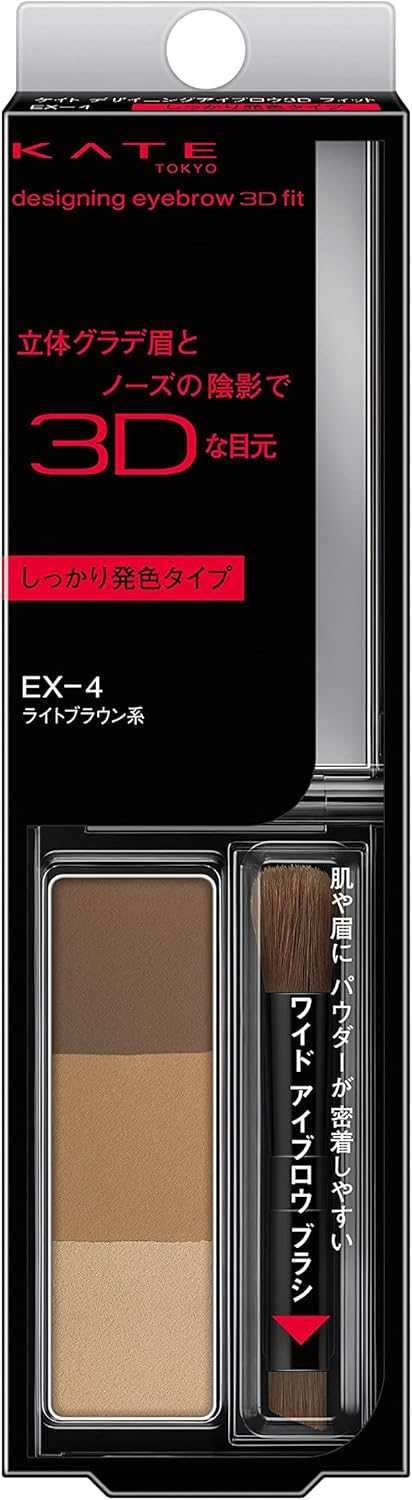 日本製-KATE-凱婷-3D立體眉毛定型液-持久眉膏-野生眉-防水防汗-小刷頭設計-立體毛流感