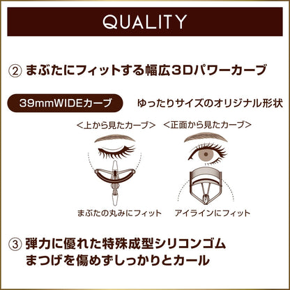 日本製：[最受歡迎]Excel 3D 彈力超級捲翹睫毛夾 Spring Power Curler (B3814)