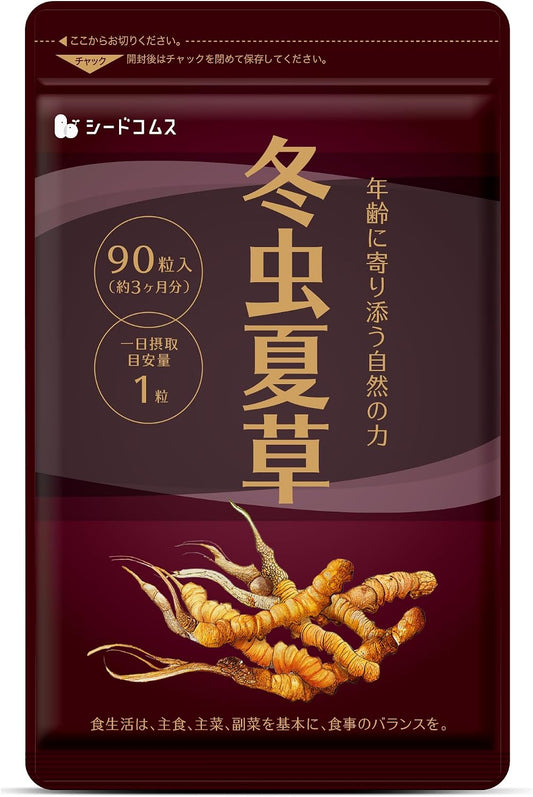 日本製：Seedcoms  新包裝 冬蟲夏草精華膠囊（90粒／約3個月）(F129)