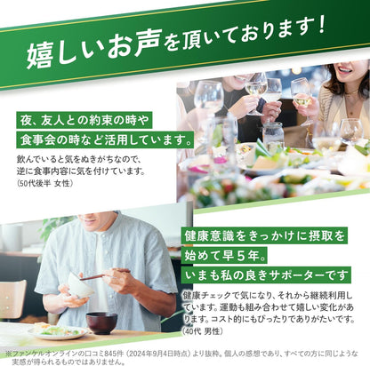 日本製 FANCL 成人版熱控卡路里 30 回份，添加黑薑多酚成分，針對抑制吸收並加速腹部脂肪燃燒