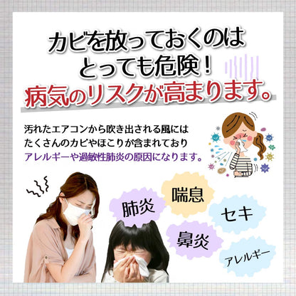日本製：UYEKI車用冷氣內部防黴除菌噴霧80ml (B3862)