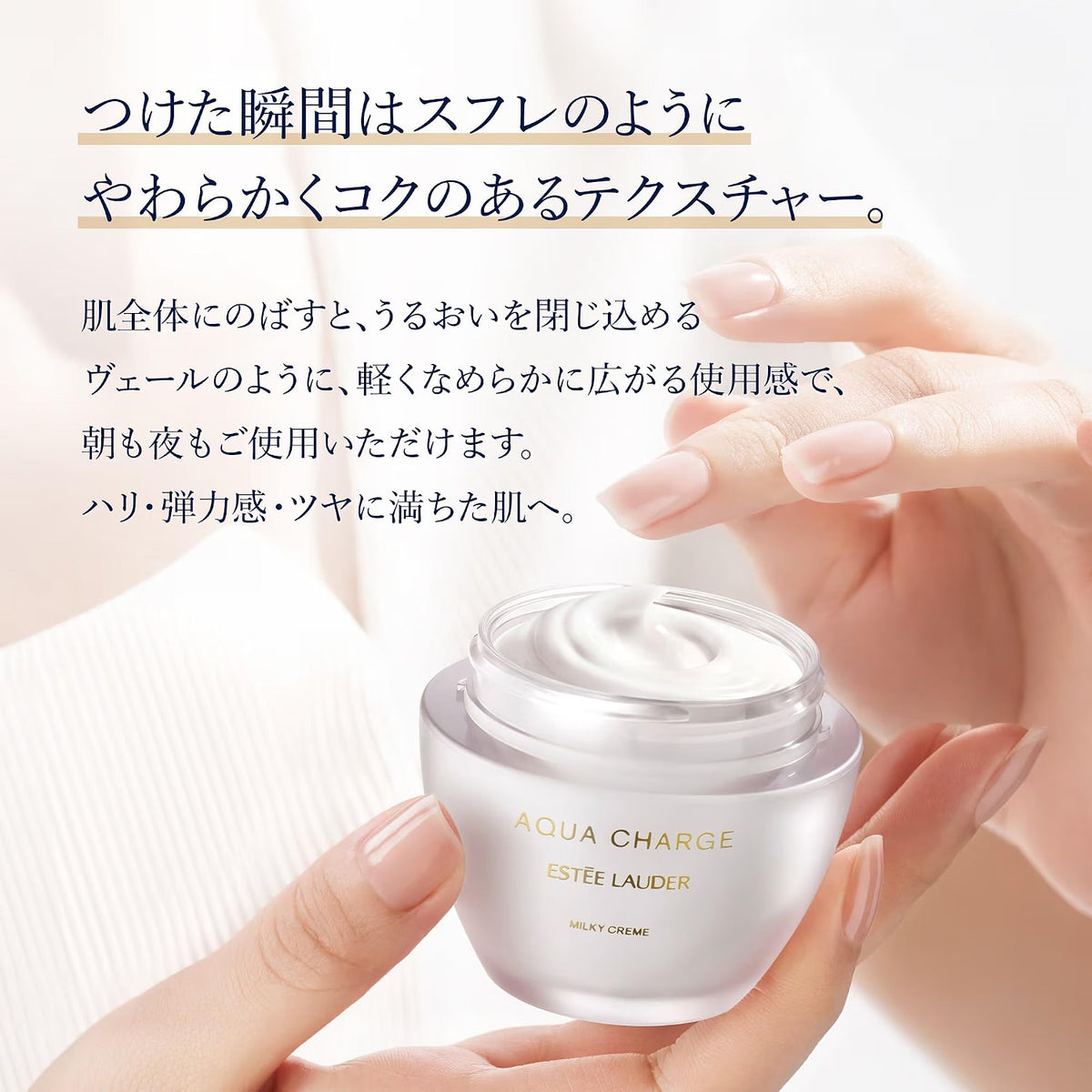 日本製：[保濕王]🏆COSME大獎 Estée Lauder Aqua Charge 藥用爆水極效修護乳霜 50mL(B3872)