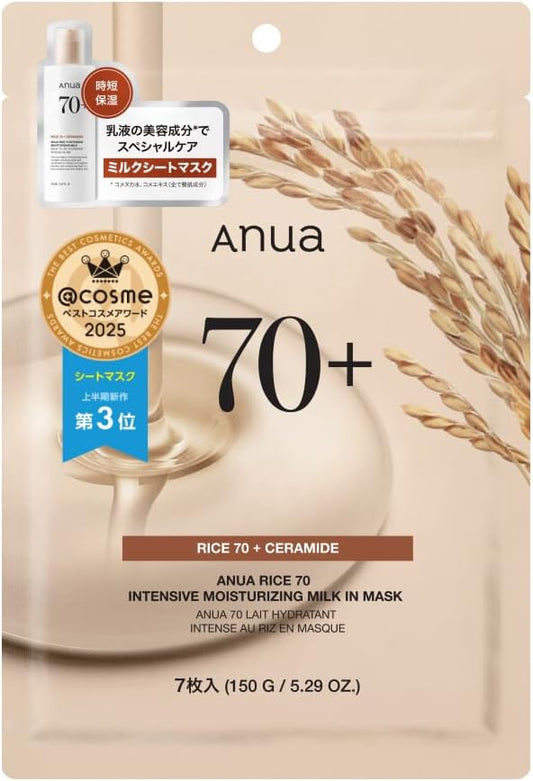 韓國製：ANUA Rice 70+ 米發酵精華奶光肌面膜7枚入(B615)
