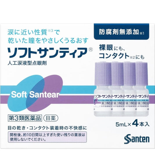 日本製：參天 Soft Santear 人工淚液型點眼劑 5mL×4瓶 (B629)