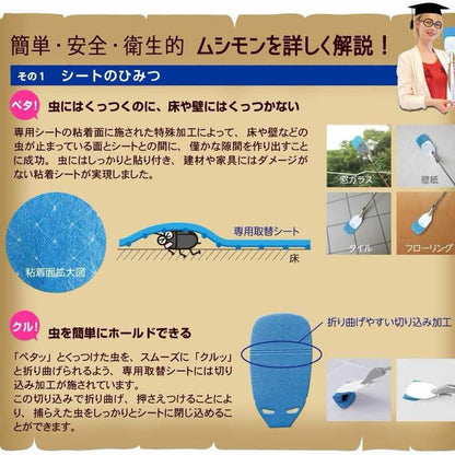 [數量有限]日本直送 ：CAR-BOY mushimon 零接觸伸縮捕捉昆蟲器+專用黏性滅蟲片16片 (B3686)