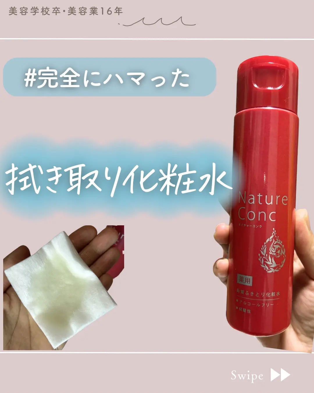 日本製-NatureConc代購-藥用去角質化妝水200ml-紅瓶包裝擦拭型保濕化妝水-日本醫藥部外品認證-天然植物成分溫和代謝老廢角質-不含酒精香料敏感肌適用-添加胎盤素美白緊緻毛孔改善暗沉產品照