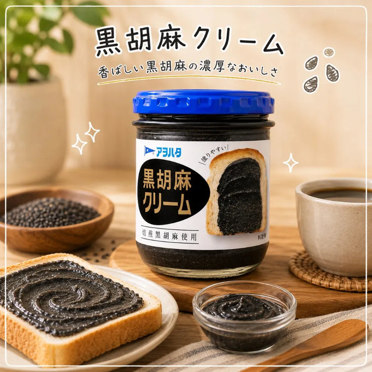 日本製：アヲハタ 濃厚焙煎黒ごまジャム 140g (B3856)