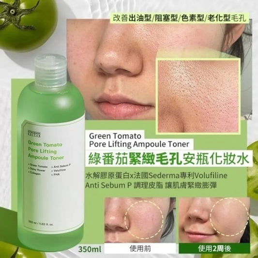 Sungboon Editor 綠蕃茄緊緻毛孔爽膚水