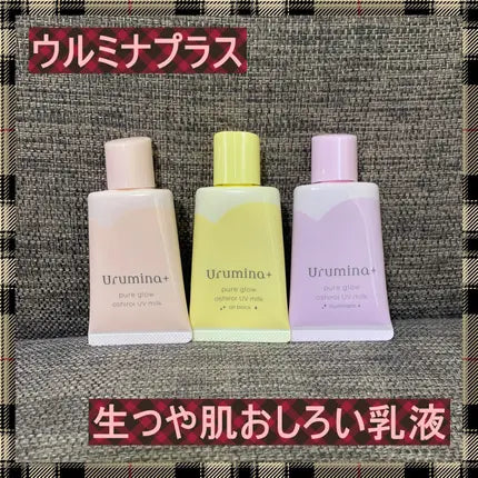 日本製-KOSE-Urumina-亮膚防曬妝前乳液-35g-三色選-高防曬保濕-素顏霜-
