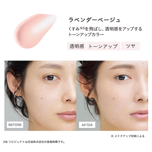 Made in Japan: LDK🏆ETVOS | Mineral Radiant Primer SPF 25ml (B3403)