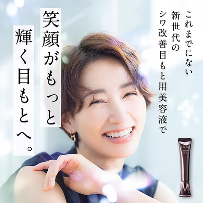 日本製-資生堂-Attenir-艾緹諾-藥用改善皺紋全效眼霜-升級版-植物肉毒桿菌-葉黃素抗藍光-無添加眼部精華-去細紋黑眼圈