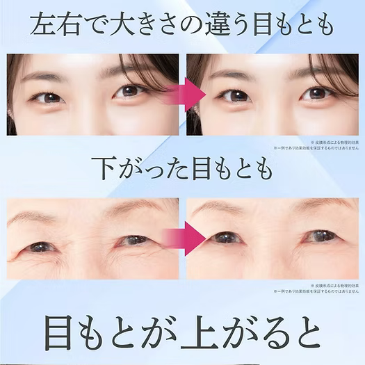 日本製：PICOMONTE 眼部抗皺美白潤澤美容凝膠精華液 10ml(B3785)