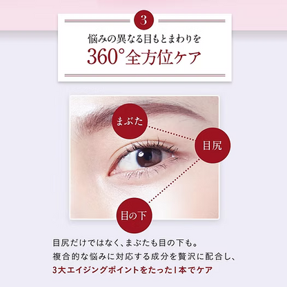 Made in Japan: 🏆 Shiseido Attenir | New Advanced Wrinkle Eye Cream (B3590)