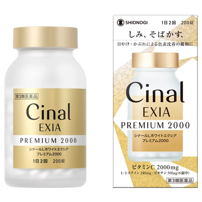 Cinal EXIA Premium 2000 美白亮肌錠