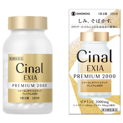 Cinal EXIA Premium 2000 美白亮肌錠